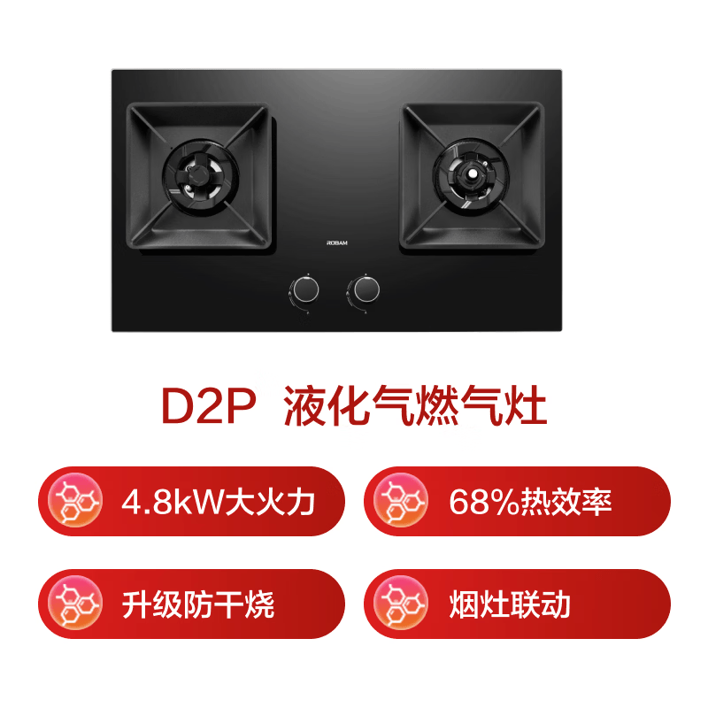 老板JZY-57B9A-D2P液化气灶然气灶图片