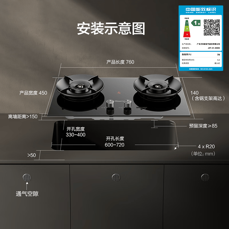 万和B9DS天然气灶然气灶图片