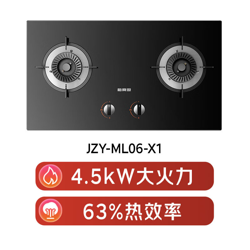 万和X1液化气灶然气灶图片