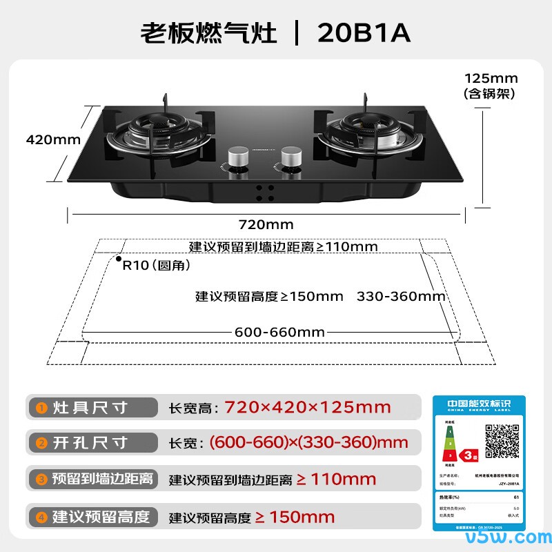 老板JZY-20B1A液化气灶然气灶图片