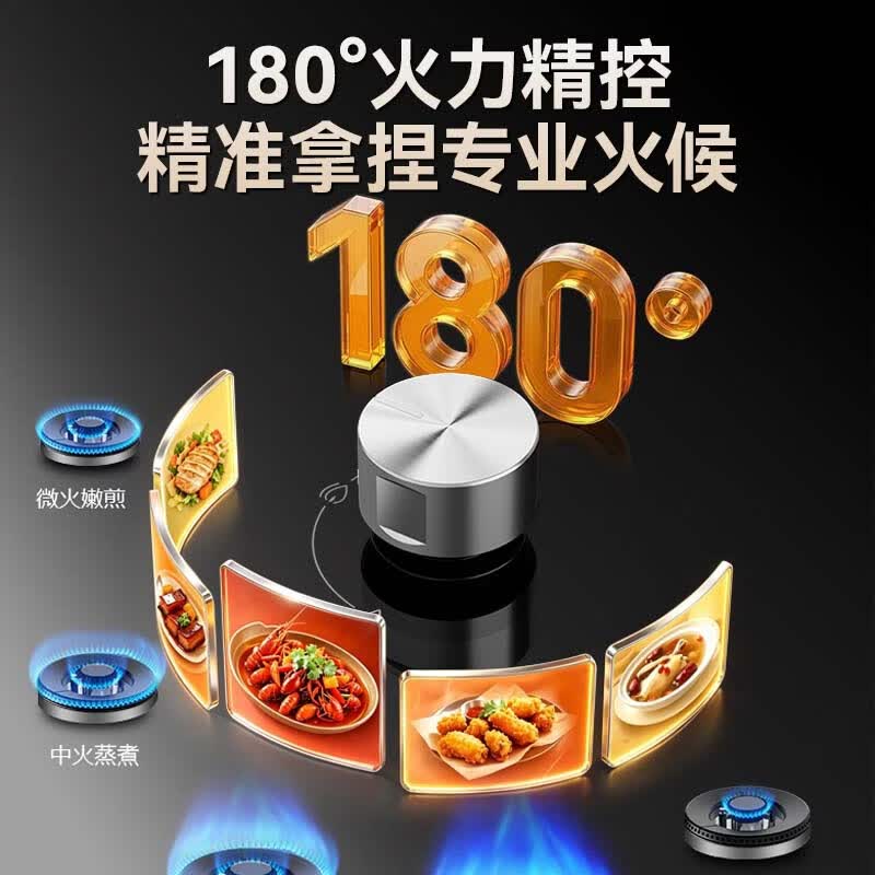 华帝i10123天然气灶然气灶图片