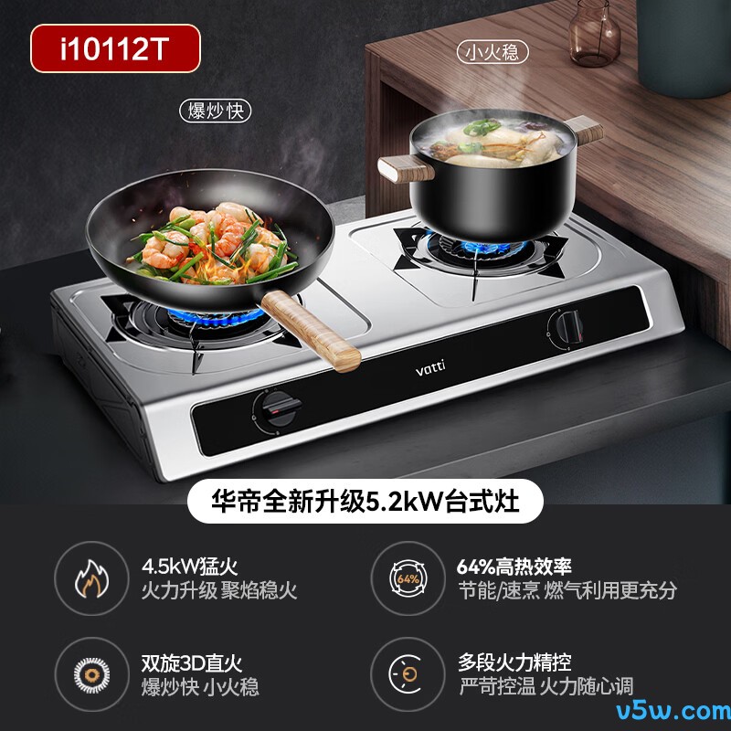 华帝i10112T天然气灶然气灶图片