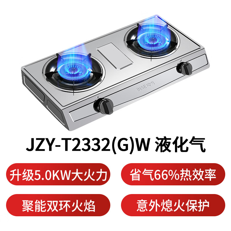 樱雪T2332液化气灶然气灶图片