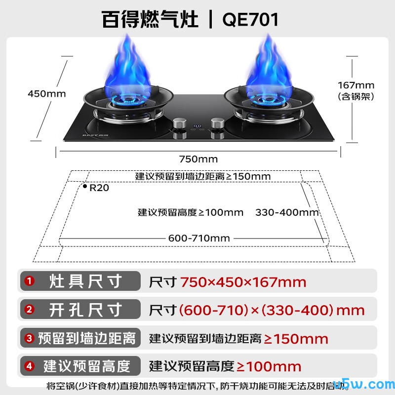 百得QE701天然气灶然气灶图片