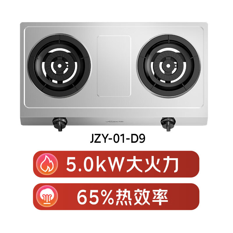 万和01-D9液化气灶然气灶图片