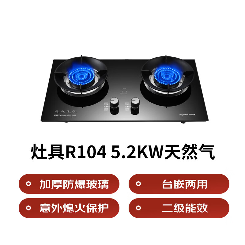 荣事达RSD-R104天然气灶然气灶图片