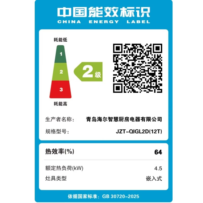统帅L2D天然气灶然气灶图片