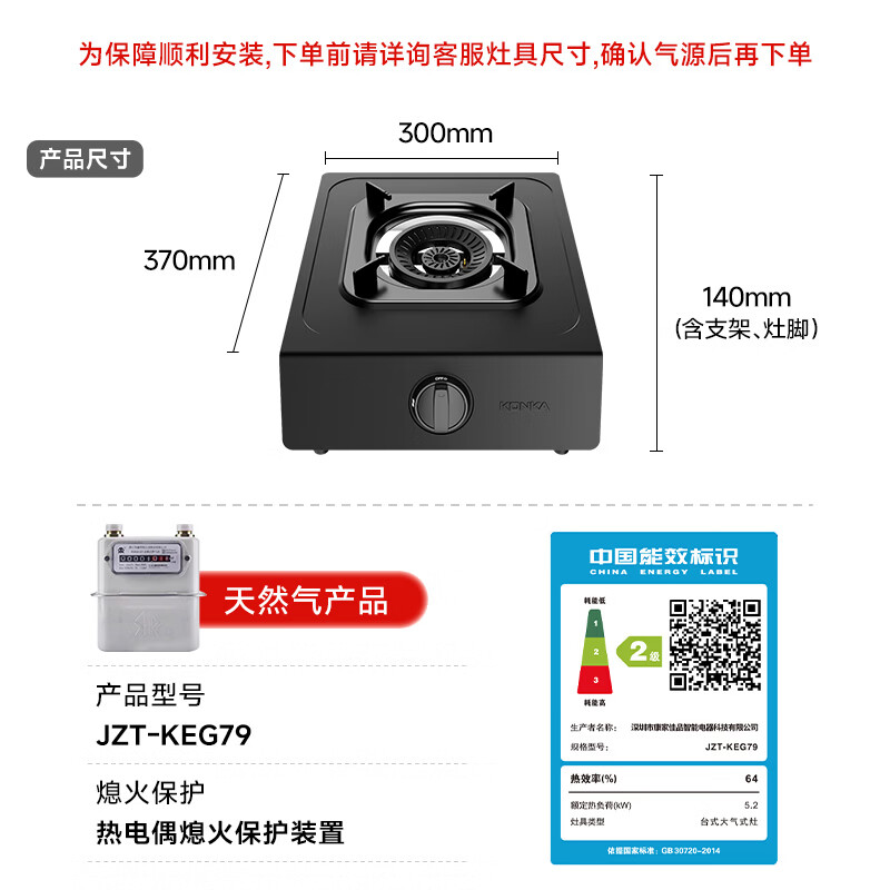 康佳JZT-KEG79天然气灶然气灶图片