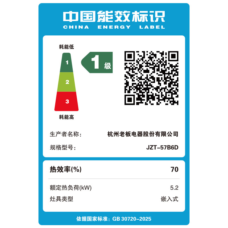 老板JZT-57B6D天然气灶然气灶图片