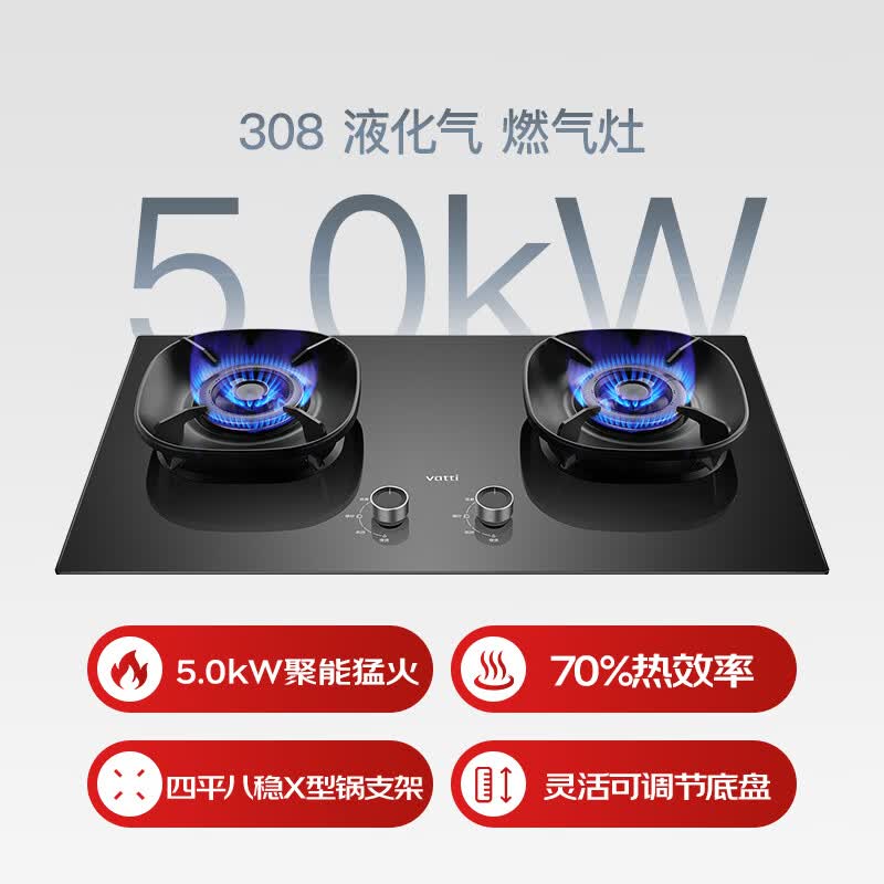 华帝i10308液化气灶然气灶图片