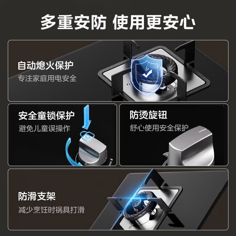 美的JZY-Q217B-M液化气灶然气灶图片