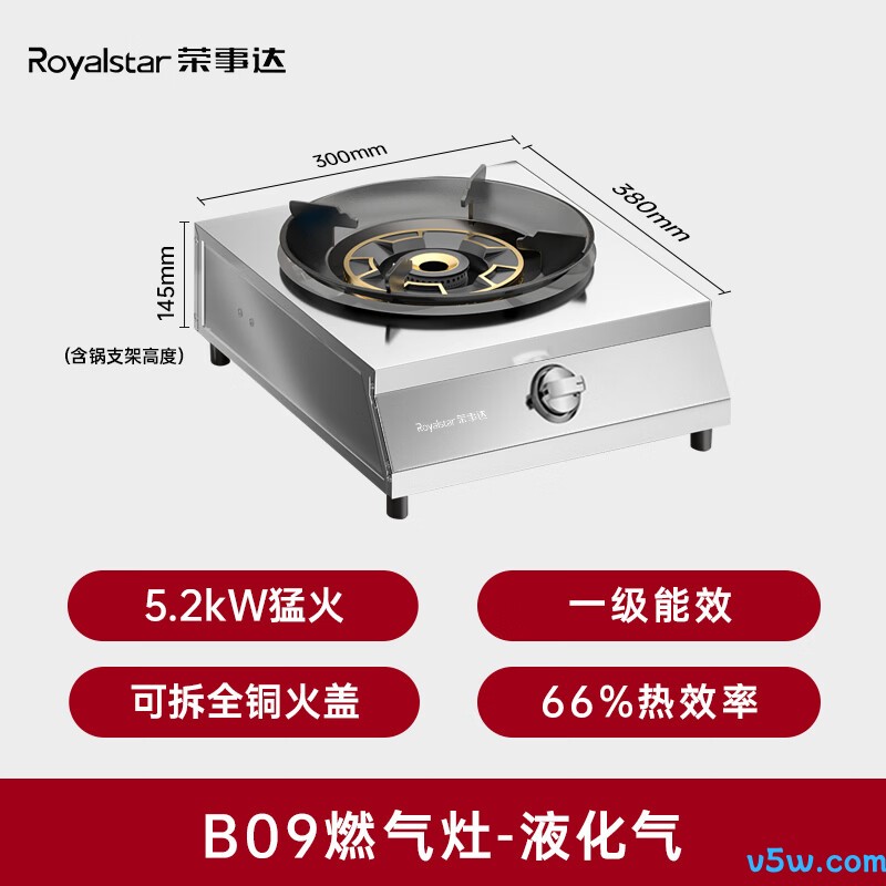 荣事达JZY-B09液化气灶然气灶图片
