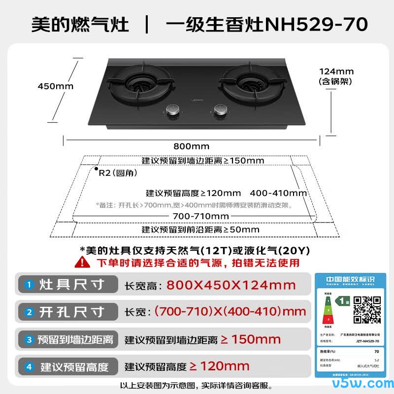 美的JZT-NH529-70天然气灶然气灶图片