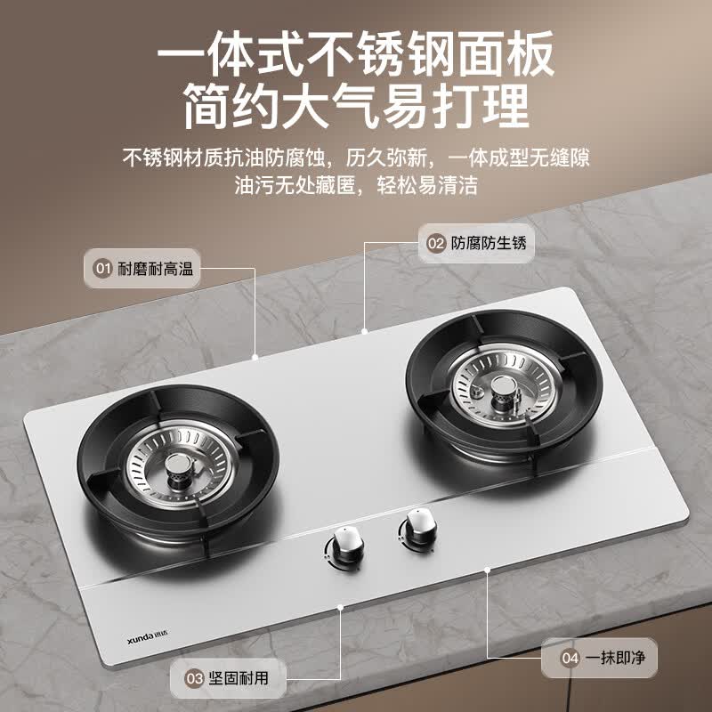 迅达S2S液化气灶然气灶图片