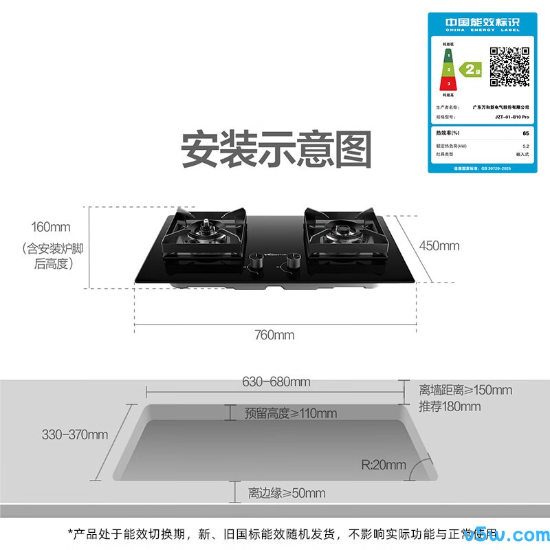 万和B10 Pro天然气灶然气灶图片