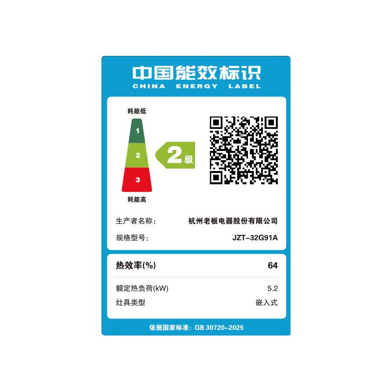 老板JZT-32G91A天然气灶然气灶图片