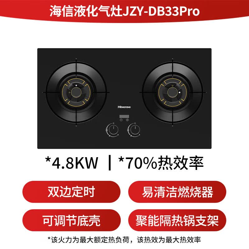 海信DB33Pro液化气灶然气灶图片