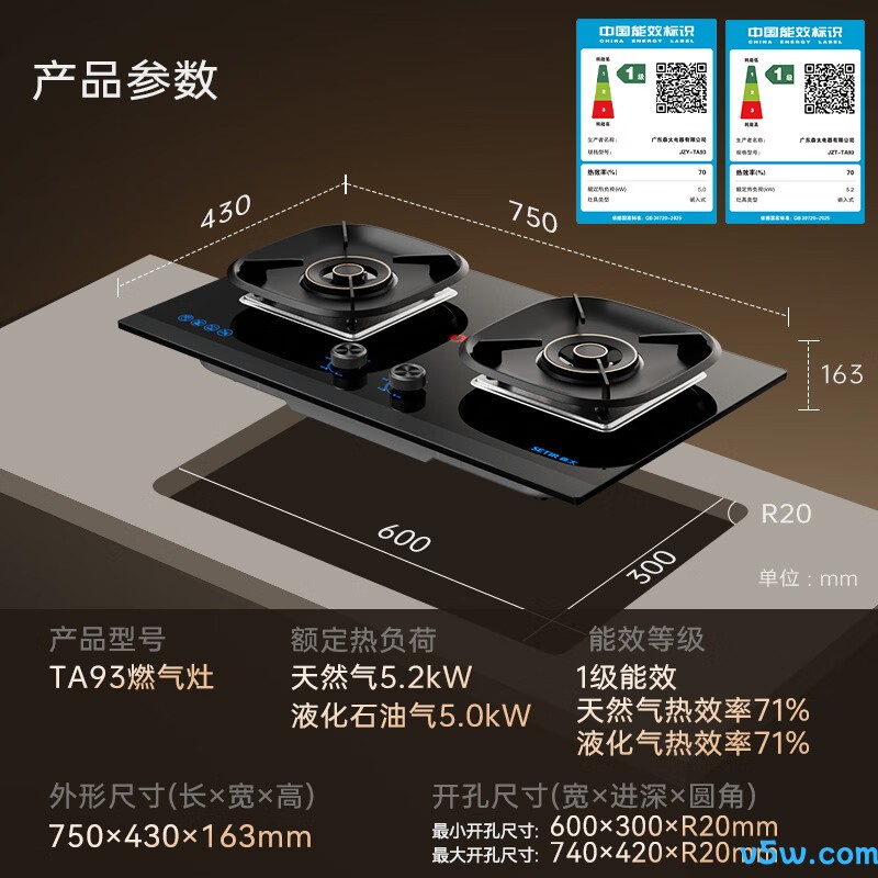 森太JZY-TA93液化气灶然气灶图片
