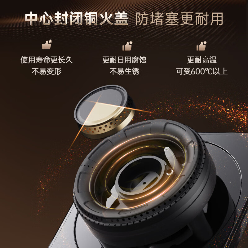 康佳JZT-B500Y天然气灶然气灶图片