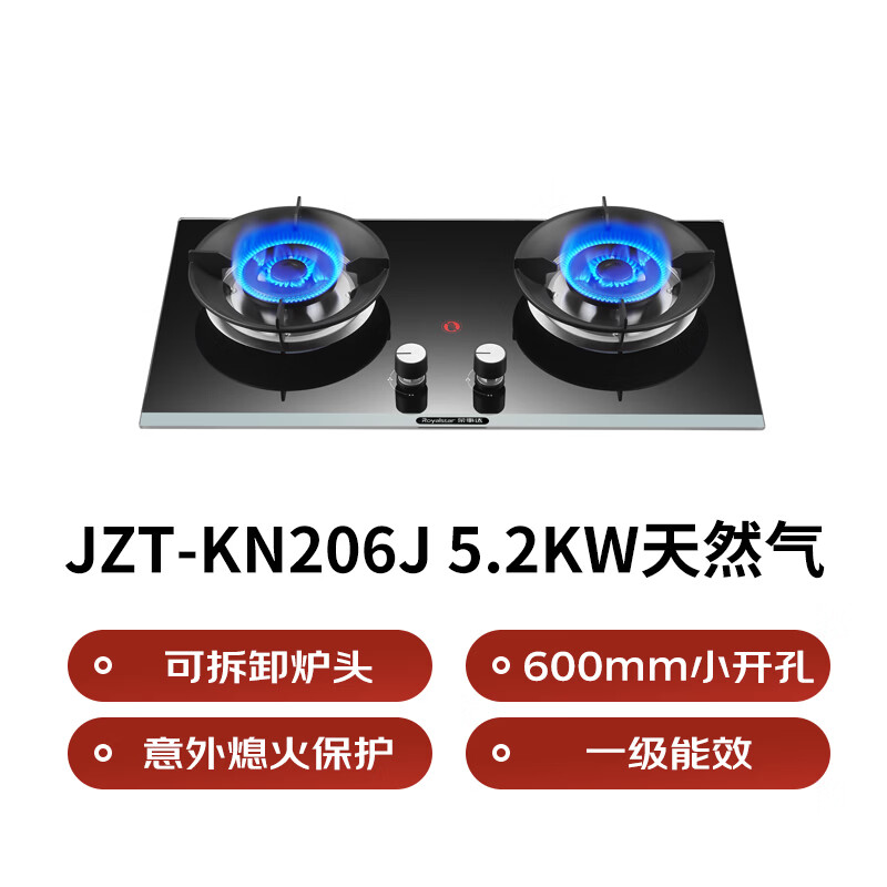 荣事达JZT-KN206J天然气灶然气灶图片