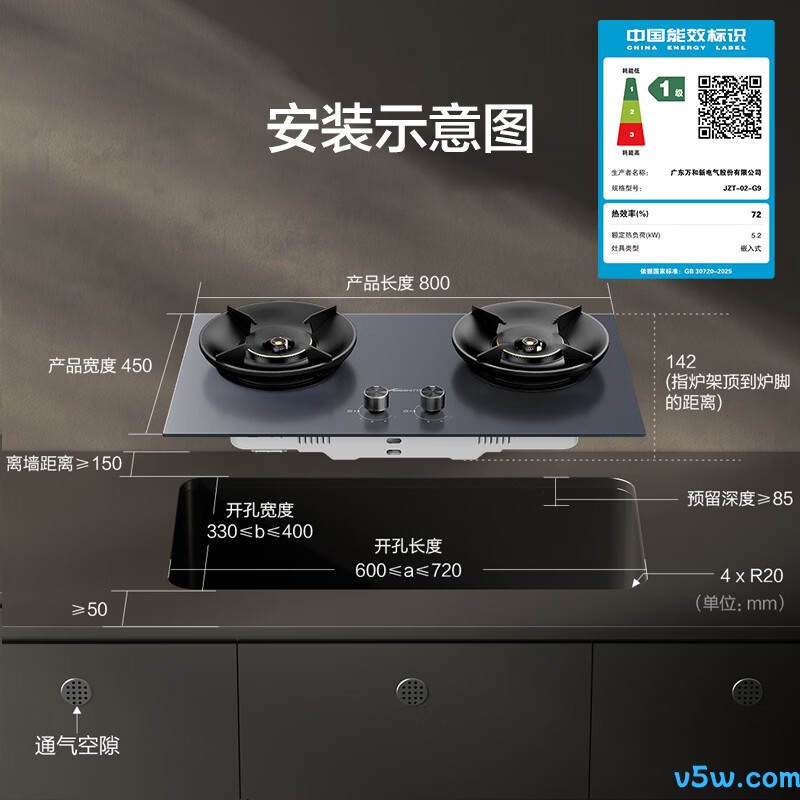 万和02-G9天然气灶然气灶图片