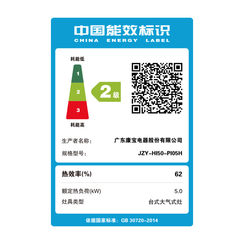 康宝PI05H液化气灶然气灶图片