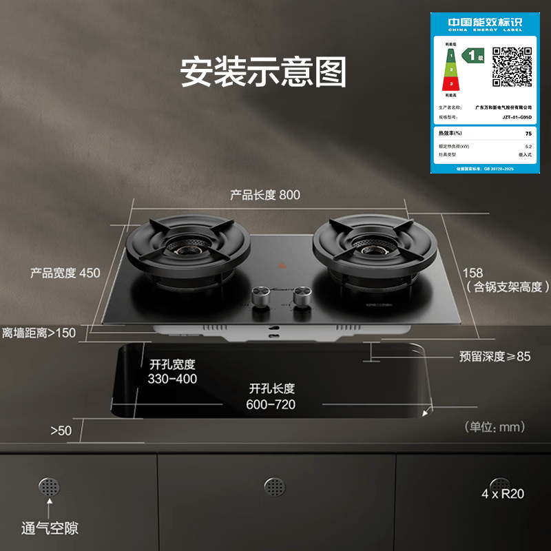 万和G95D天然气灶然气灶图片