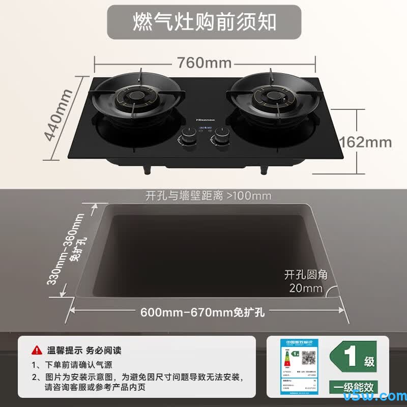 海信DB33Pro液化气灶然气灶图片