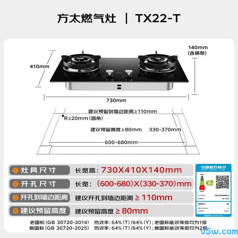 方太TX22天然气灶然气灶图片