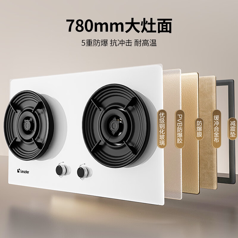 统帅V1天然气灶然气灶图片