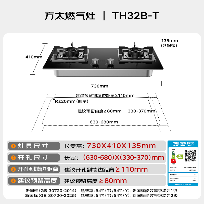 方太TH32B天然气灶然气灶图片