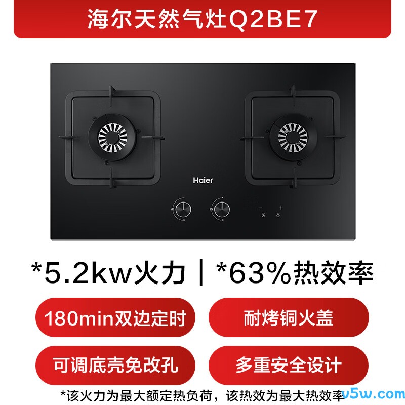 海尔Q2BE7天然气灶然气灶图片