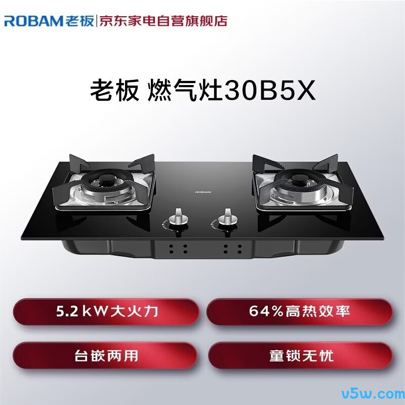 老板30B5X天然气灶然气灶图片