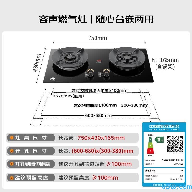 容声JZT-70B5天然气灶然气灶图片