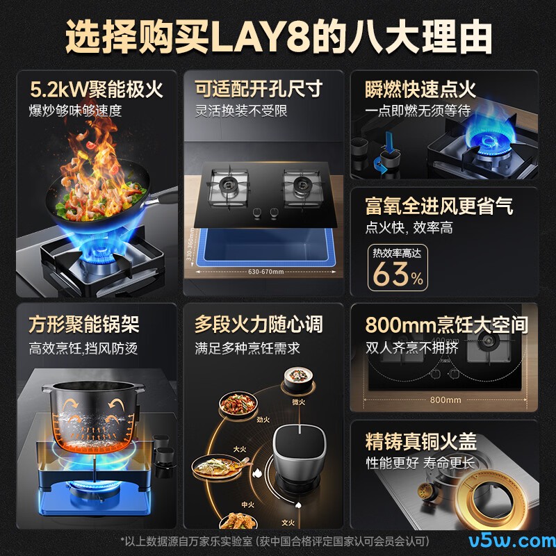 万家乐LAY8天然气灶然气灶图片
