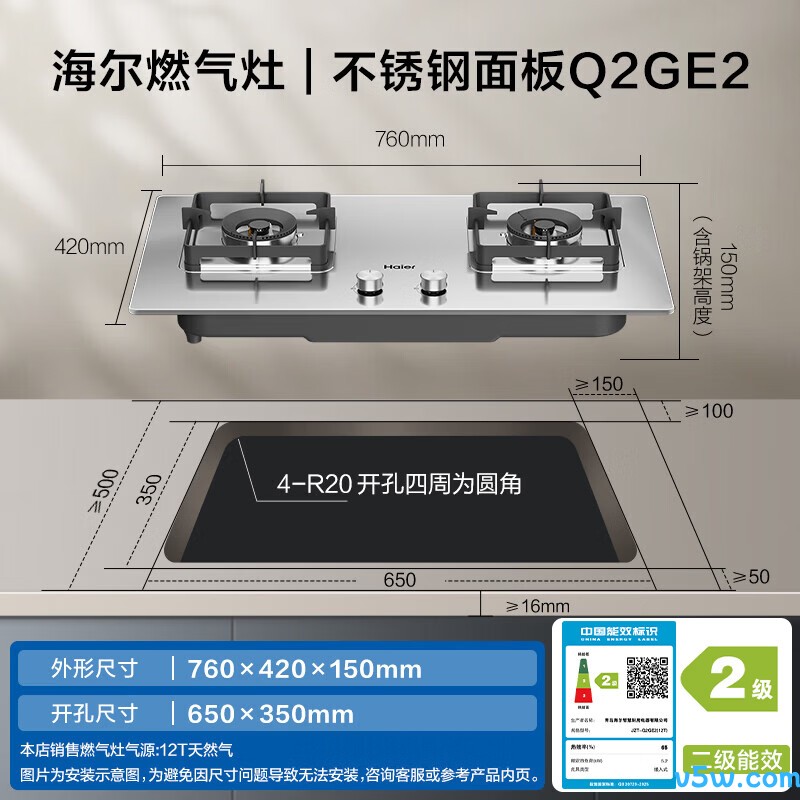 海尔Q2GE2天然气灶然气灶图片