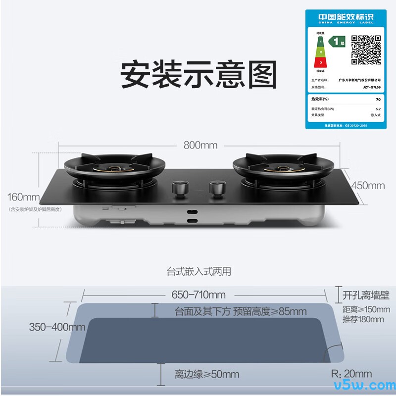 万和G7L56天然气灶然气灶图片