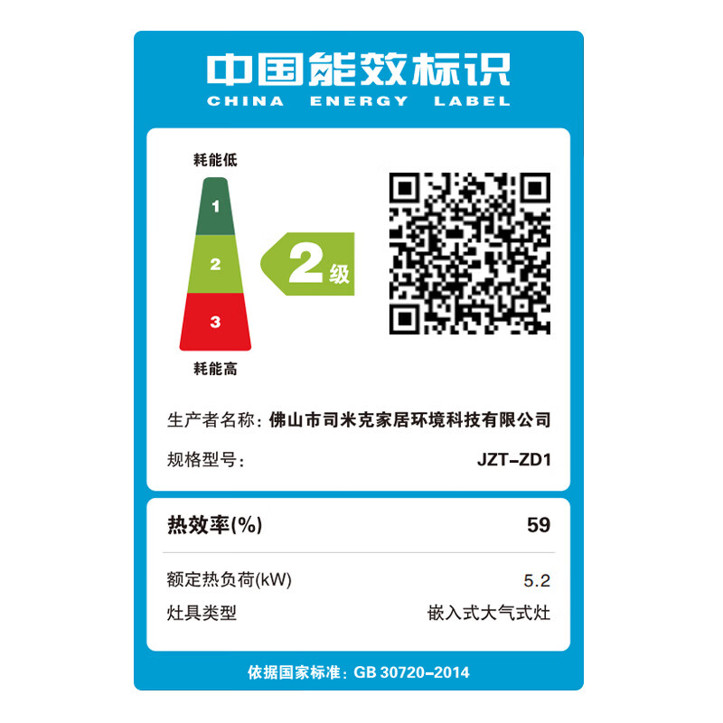 Haotaitai-JZT-ZD1天然气灶然气灶图片