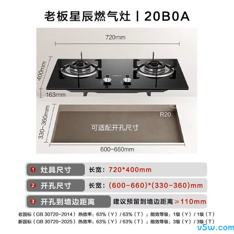 老板20B0A天然气灶然气灶图片
