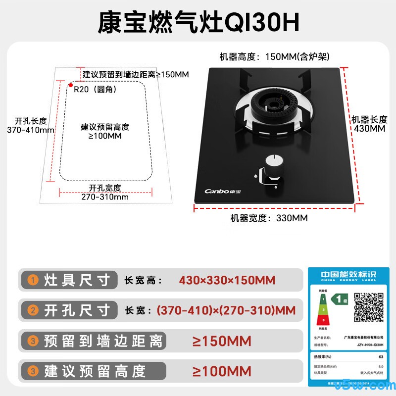 康宝QI30H液化气灶然气灶图片