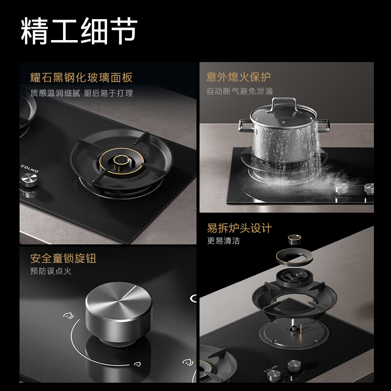 COLMO-JZT-CST52-A2天然气灶然气灶图片