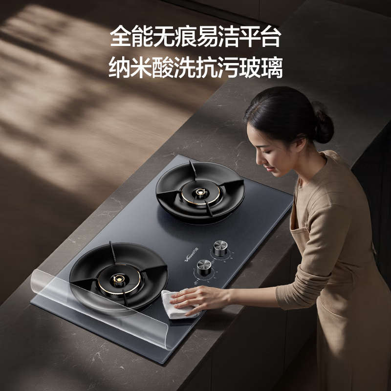 万和02-G9天然气灶然气灶图片