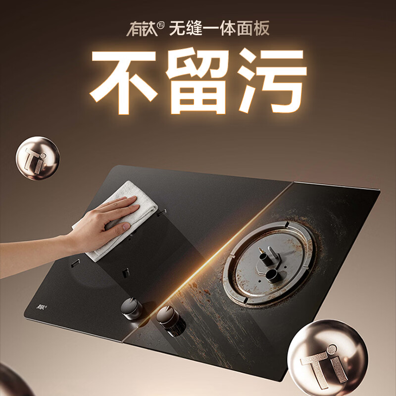 苏泊尔JZT-Z-F2pro天然气灶然气灶图片