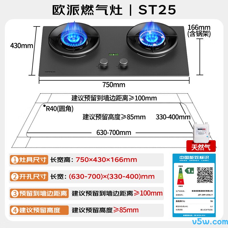 欧派JZT-OPP-ST25-T天然气灶然气灶图片