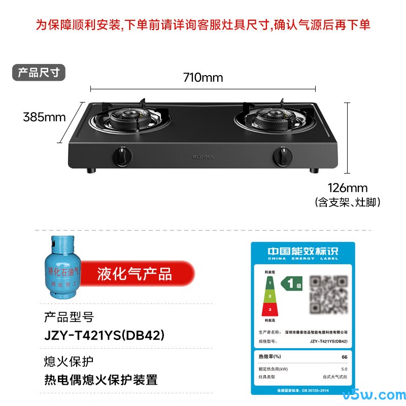 康佳JZY-T421YS(DB42)液化气灶然气灶图片