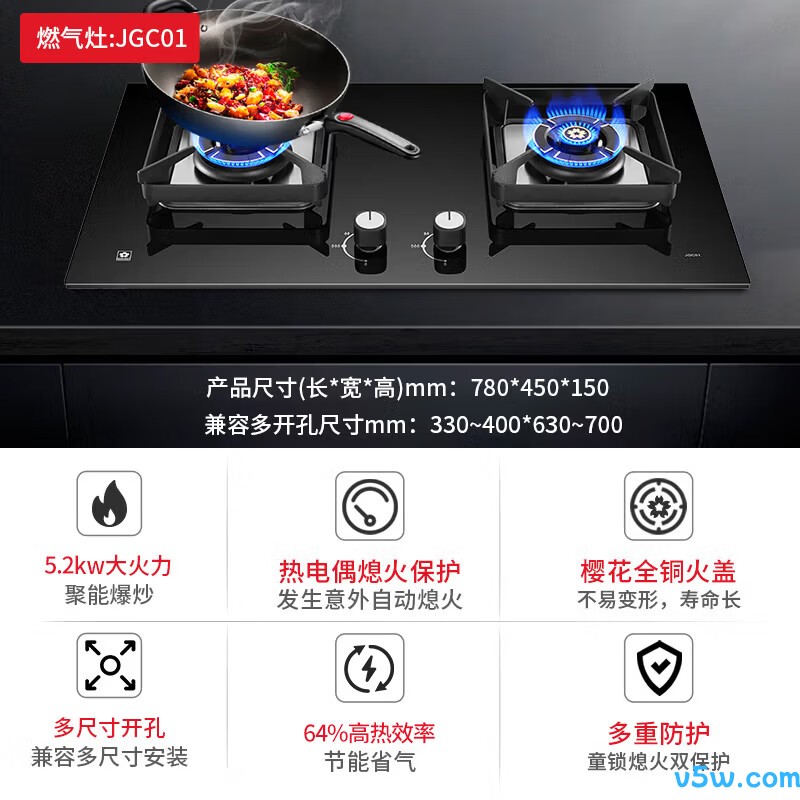 樱花JGC01天然气灶然气灶图片