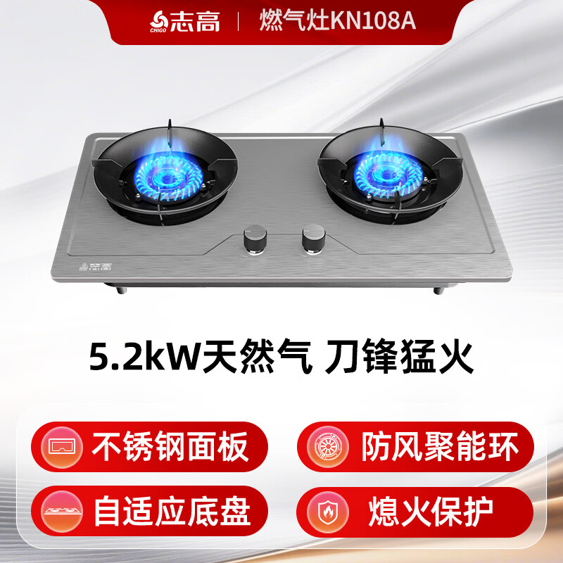 志高DB07S天然气灶然气灶图片