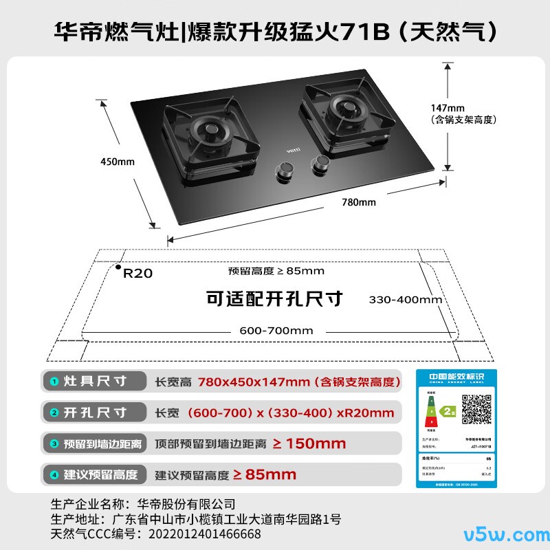 华帝i10071B天然气灶然气灶图片