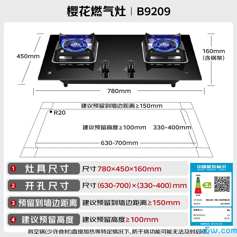 樱花B9209液化气灶然气灶图片