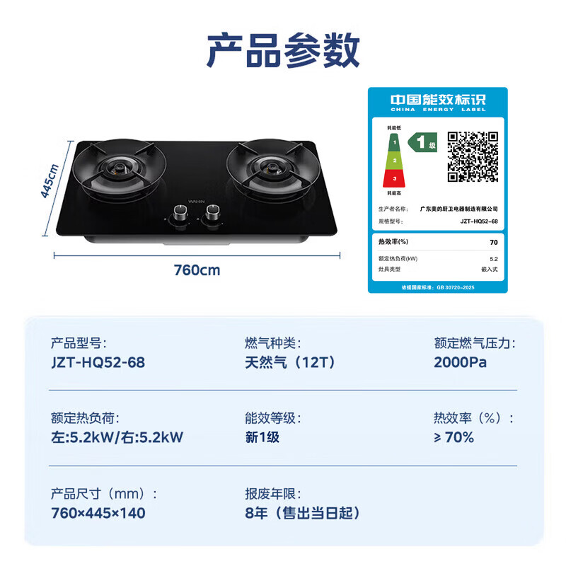 华凌HQ52-68天然气灶然气灶图片
